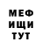 МЕФ кристаллы VlScherbak