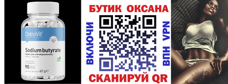 Бутират оксибутират  Купить  Кувандык 