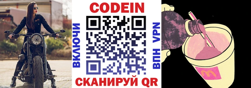 Кодеин напиток Lean (лин)  Купить  Кувандык 