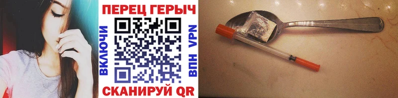 Героин герыч Купить Кувандык