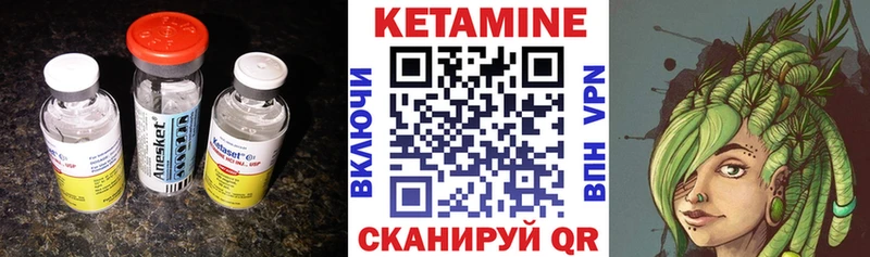 КЕТАМИН ketamine  Купить где  Кувандык 