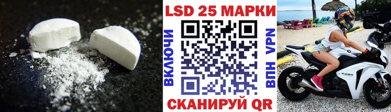 Лсд 25 экстази кислота  Купить где  Кувандык 