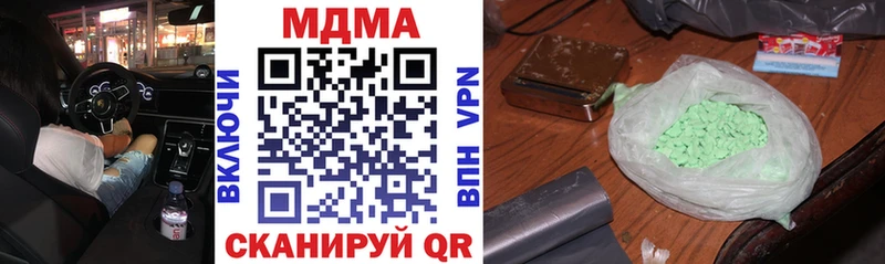 Купить закладки  Кувандык  МДМА VHQ 